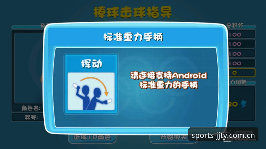 加加体育手机版怎么样 加加体育手机版实用技巧:从下载到观赛的完整指南